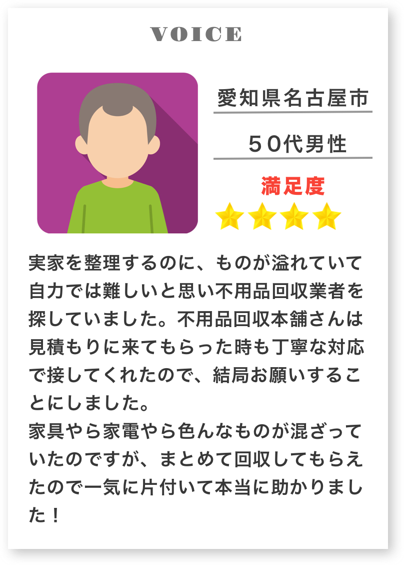 お支払い完了