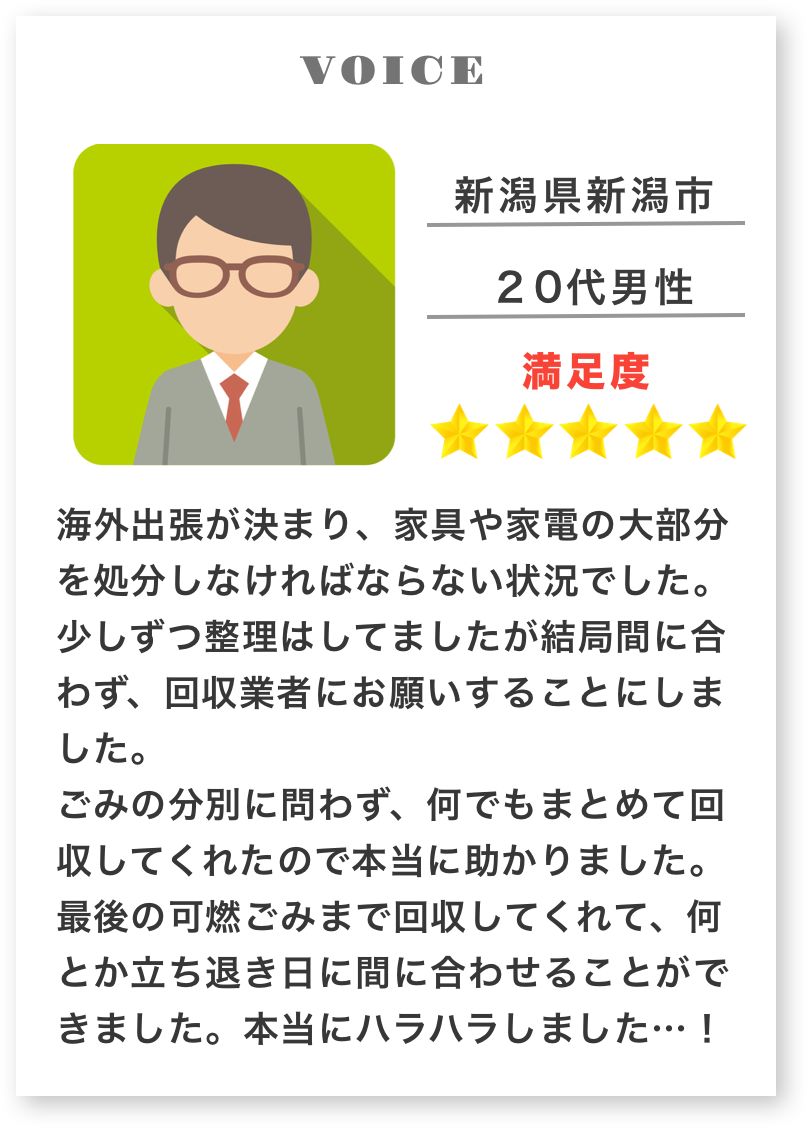 お支払い完了