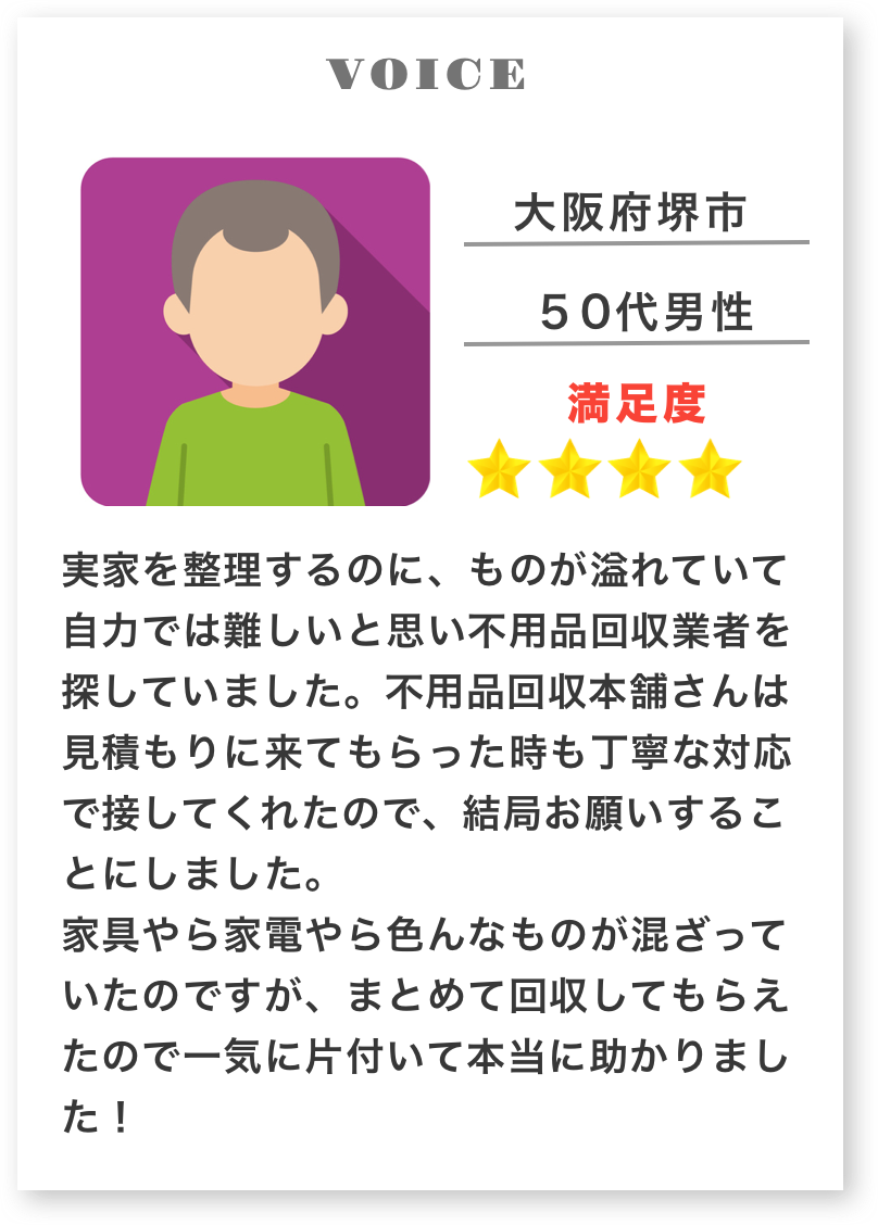 お問い合わせ