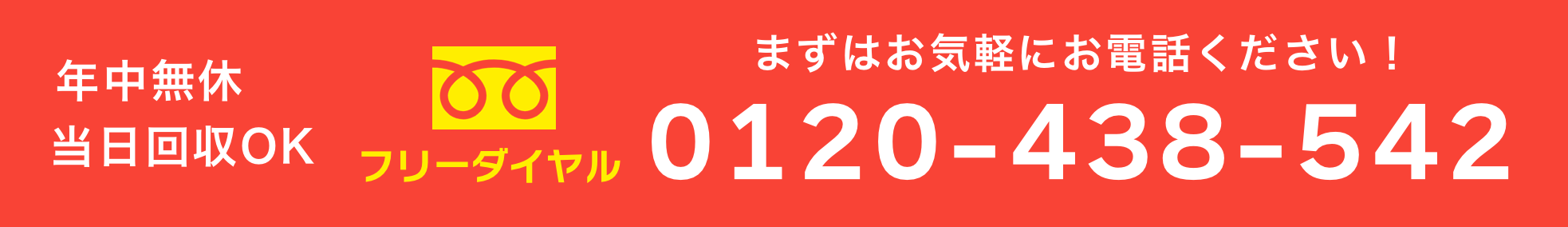 電話ボタン